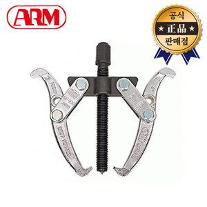 ARM 기어풀러 GP-75 2발 일본산 암 기어 베어링풀러 풀리 빼기 작업 집게 공구