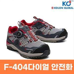 휠라코오롱 안전화 F-404 안전화 다이얼