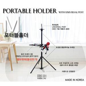 모리스 유니버셜 포터블 미용삼각대/미용 삼각스탠드/