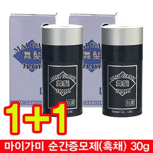 마이가미 흑채 2병/순간증모제/일본원료정품