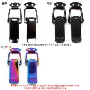 자동차 범퍼 단차클립 픽싱브라켓 매미고리 소형2P 대형2P 세트