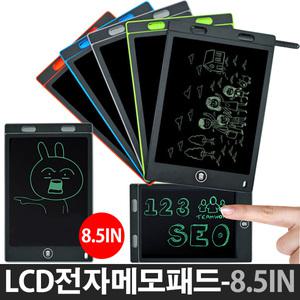 LCD 전자 메모패드/메모장/휴대용/터치-(8.5인치)