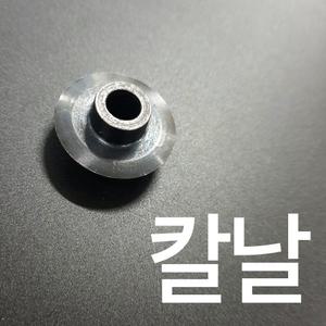 칼날 / 파이프 커터기 아시바 강관 절단기 15-50mm 컷터 컷팅