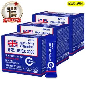아임힐링 영국산 비타민C 3000 100포 x3박스