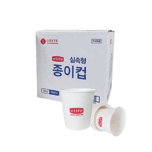 롯데이라이프 더 두껍고 튼튼한 종이컵 무형광 천연펄프 일회용컵 1000개 실속형