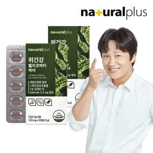 차태현 위건강 헬리코박터케어 60정 2박스  /감초추출물 위점막보호