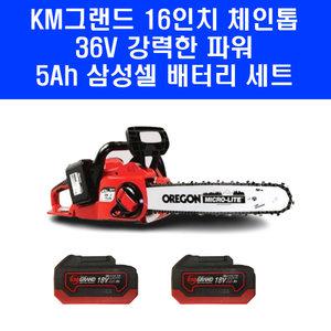 KM 그랜드 16인치 무선 충전 체인톱 KMC-2050 배터리 포함 세트 가벼운 전기 전동 충전톱 KMC2050
