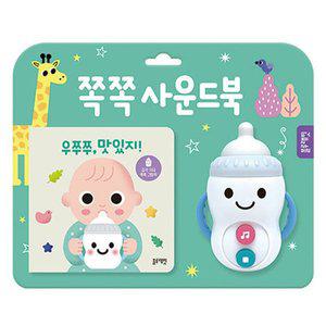 [블루래빗]-쪽쪽 사운드북 우쭈쭈 맛있지