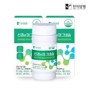 한미양행 신경엔 마그네슘 1,000mg x 90정 2박스 6개월분
