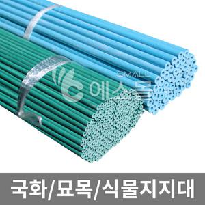 대량판매) 식물지지대 국화 묘목 덩쿨식물 화분 지주대 받침대 지지대