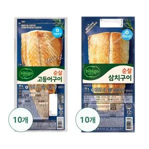 [비비고] 순살고등어구이 60g x 10팩 + 순살삼치구이 60g x 10팩 (총 20팩)