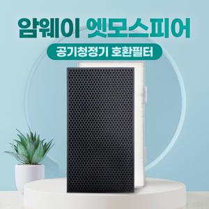 암웨이 엣모스피어 공기청정기 필터 10-3832K 고급형