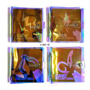 포켓몬 카드 홀로그램 콜렉트북 96장 케이스 보관함