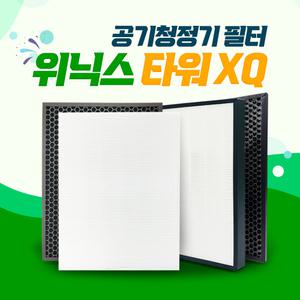 위닉스 타워XQ AGX760W-W7 공기청정기 호환필터