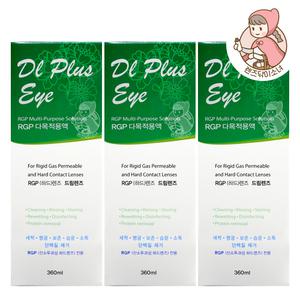 디엘플러스아이 360ml 3개 하드렌즈 보존액 세척액