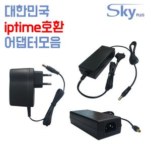 아이피타임어댑터 모음 유무선 공유기 NAS USB 허브 무선AP POE 증폭기 호환 DC 5V 9V 12V 48V iptime 전원
