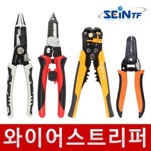 [세인티에프]와이어 스트리퍼 전선 피복 탈피기 이지 자동 케이블 니퍼