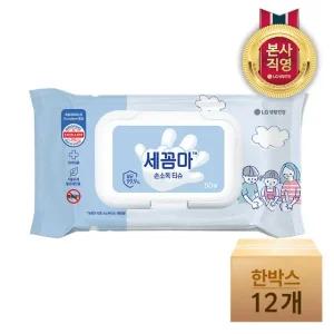 세꼼마 손소독티슈 50매  X 12개 (1박스)