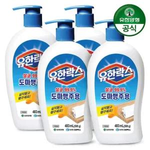 [유한양행] 유한락스 도마행주용 483ml 주방용 x 4개