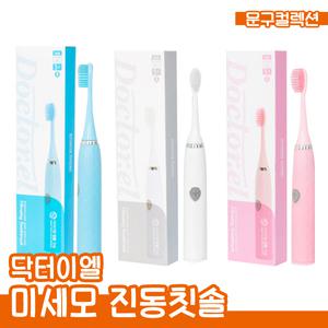 닥터이엘 미세모 진동칫솔 칫솔모 전동 초미세모 잇몸관리 양치