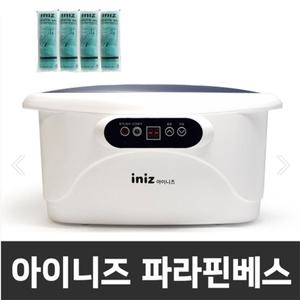 파라핀 기계 베스 테라피 발목 손목 가정용 임산부 마사지 아이니즈 파라핀치료기 x