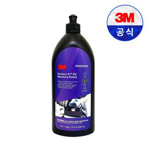 3M 퍼펙트잇 EX 머신 폴리시 PN06094 946ml 다크글레이즈 광택 자동차 관리