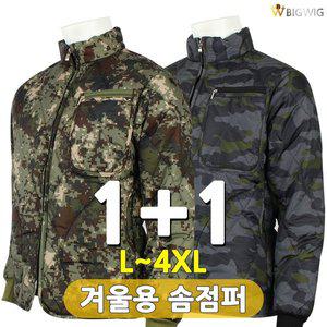 [더빅보스]BS카모누비점퍼(1+1)겨울 잠바 배달 일상 작업복 상의