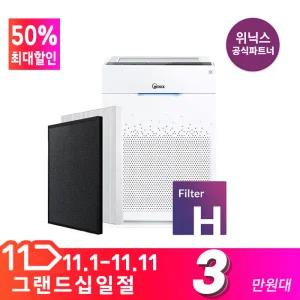 3만) [공식인증점] 정품 위닉스공기청정기필터 제로플러스-VE CAF-H0S6 H필터세트