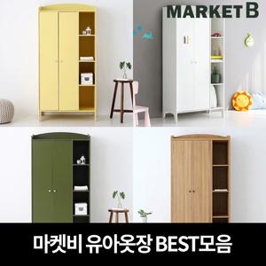 어린이 옷장 아기옷장 키즈 주니어 옷장 베이비장 아이방가구 이케아 어린이 장롱 싱글 아기 서랍장 교구장