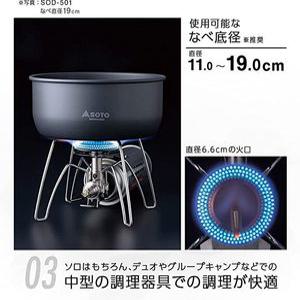 SOTO 소토 레귤레이터 스토브 버너 Range ST-340