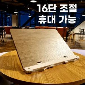 각도조절 휴대용 독서대 책거치대 책스탠드 북스탠드