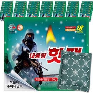 해피데이 뜨거운 겨울 대용량 군대핫팩 150g 20개