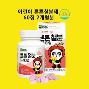 식약처인정 어린이 철분제 철분영양제 비헴첼 초유 비타민C 성장기 초등학생 유아 청소년추천 건강기능식품
