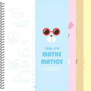 펜피아 2000 2분할 수학노트 색상랜덤 스프링 타입 무선 노트