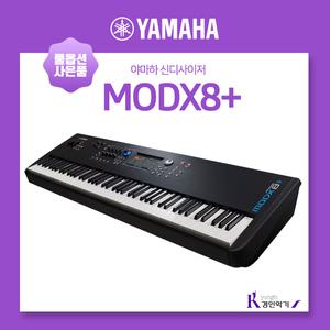 야마하 신디사이저 MODX8+