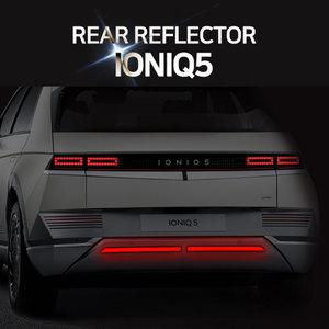 아이오닉5 후방 리플렉터 좌우 2개 범퍼 반사판 야간 주의운전 초고휘도 드레스업 튜닝