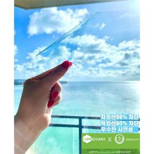 아파트 열반사필름 창문 단열필름 단열시트 [50] 5m