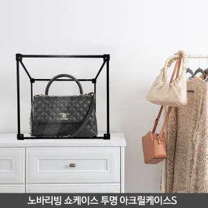 노바리빙 쇼케이스 투명 아크릴케이스S[33×27×19 (cm)]