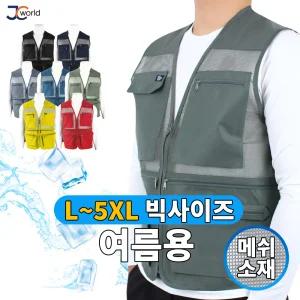 [제이씨월드]NBF여름망사조끼