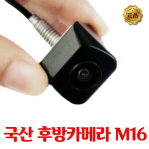 국산 후방카메라 모터뷰 인터뷰 M16 자동차 트렁크가니쉬 타입