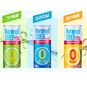 나랑드사이다 245ml 캔 30입/60입(플레인,그린애플,파인애플,선택)