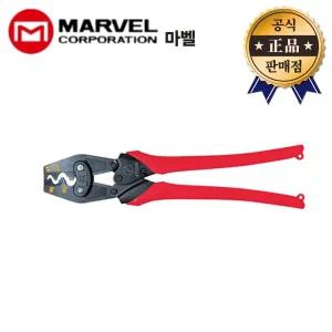 마벨 압착기 MH-38 MH38 일본산 터미널 단자 압착 플라이어 전기 전자