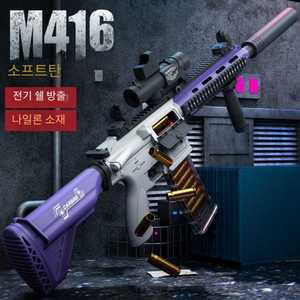 탄피배출 M416 전동건 에어소프트건 가스건 비비탄총 HK416 수정탄 가성비수동건