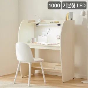 삼익가구 더퍼스트 LED조명 기본형 LPM 스터디 독서실 책상 1000