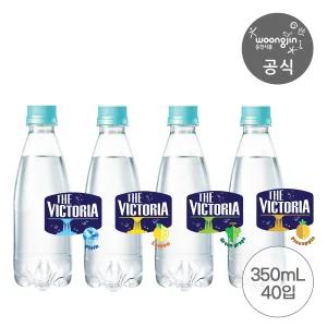 (G)웅진식품 더 빅토리아 탄산수/탄산음료 에코 무라벨 350ML 40개 택2