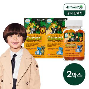 네추럴라이즈 키즈 비타민 C 아연 꾸미 2박스 (2개월분)/ 아기 멀티 종합 젤리 구미