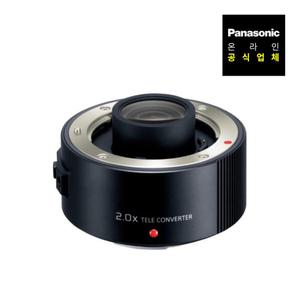 [파나소닉] DMW-TC20 / 2.0x 텔레컨버터렌즈