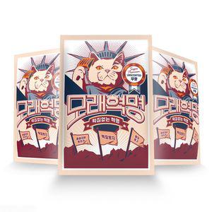 모래혁명 V 카사벤토 고양이모래 6kg x 3