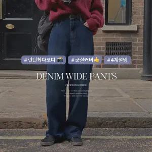 핫핑 [시즌베스트] 레프트 뒷밴딩 롱 와이드 데님팬츠