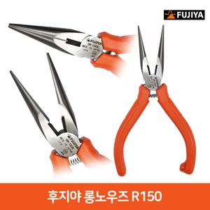 6-2 일본 후지야 롱노우즈 플라이어 R150 롱로즈 롱노즈